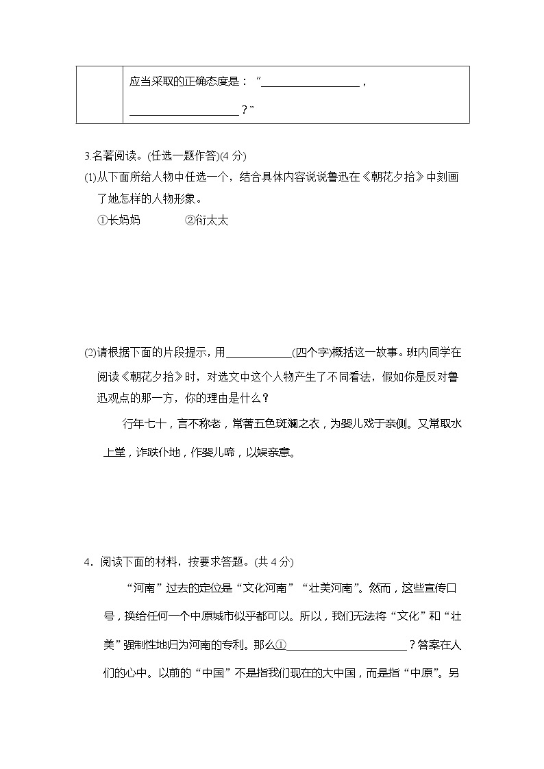 第三单元（单元测试卷2）--2022--2023学年部编版七年级语文上册02