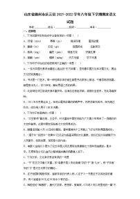 山東省德州市慶云縣2021-2022學年八年級下學期期末語文試題(word版含答案)