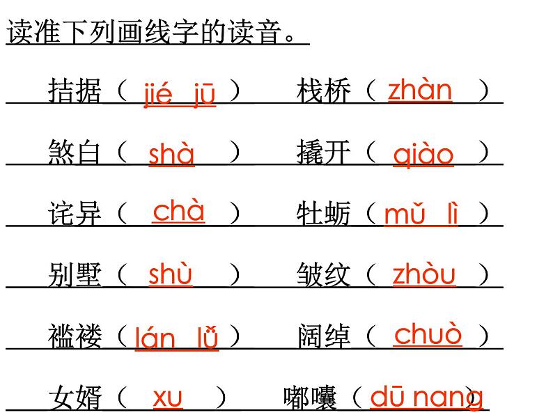 《我的叔叔于勒》-部编版九年级上册初中语文第3页