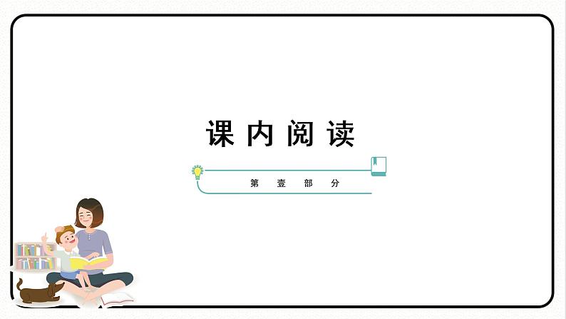 山坡羊·骊山怀古 人教部编版五四制 九年级下册语文课件第5页