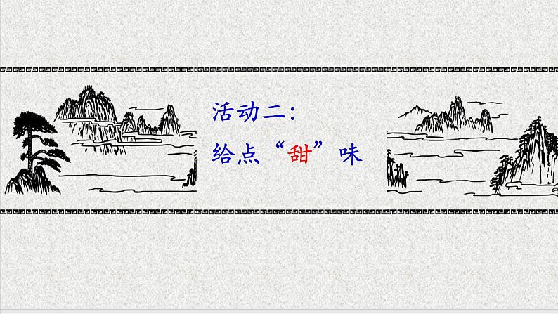 第17课《短文两篇——陋室铭》复习课件(共31张PPT)2021—2022学年部编版语文七年级下册第7页