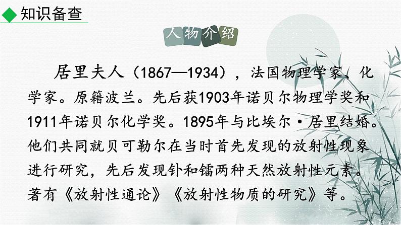 第9课《美丽的颜色》课件(共30页)2022-2023学年部编版语文八年级上册第8页