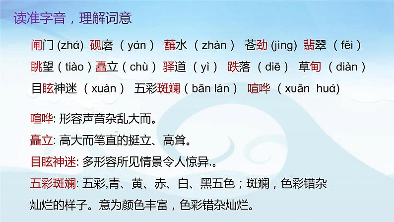 第20课《一滴水经过丽江》课件(24张PPT)++2021-2022学年部编版语文八年级下册第5页