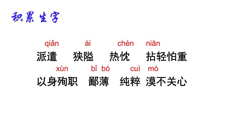12《纪念白求恩》 课件 2022-2023学年部编版语文七年级上册06
