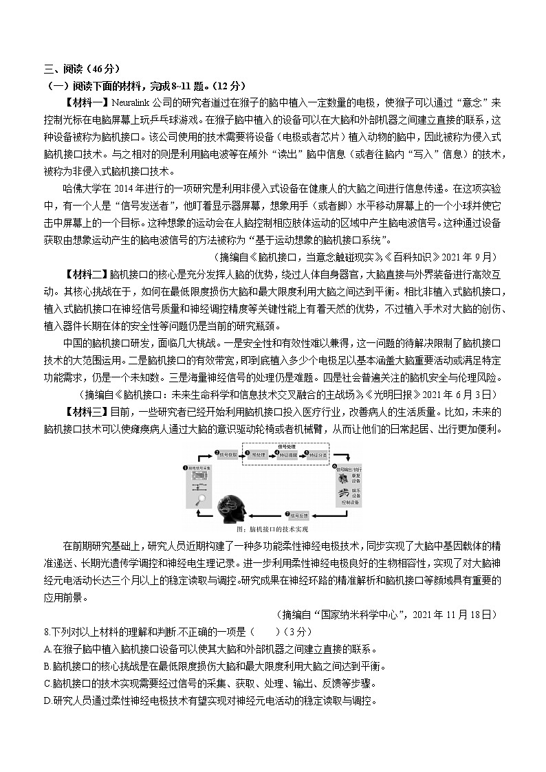 陕西省渭南市蒲城县2021_2022学年八年级下学期期末语文试题(word版含答案)03