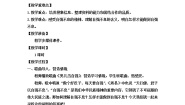 初中语文人教部编版九年级上册第二单元综合性学习 君子自强不息教案