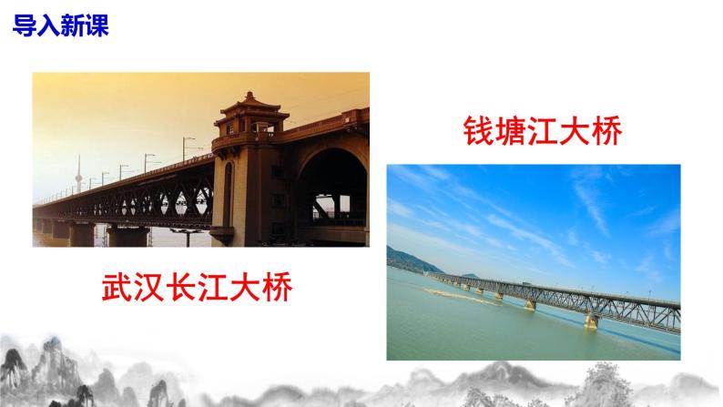 第18课《中国石拱桥》课件+教学设计04