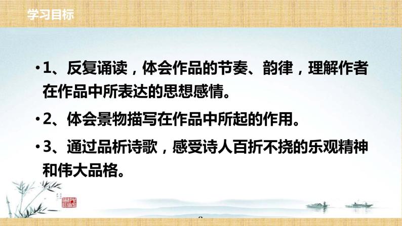 第14课《酬乐天扬州初逢席上见赠》课件++2022-2023学年部编版语文九年级上册04