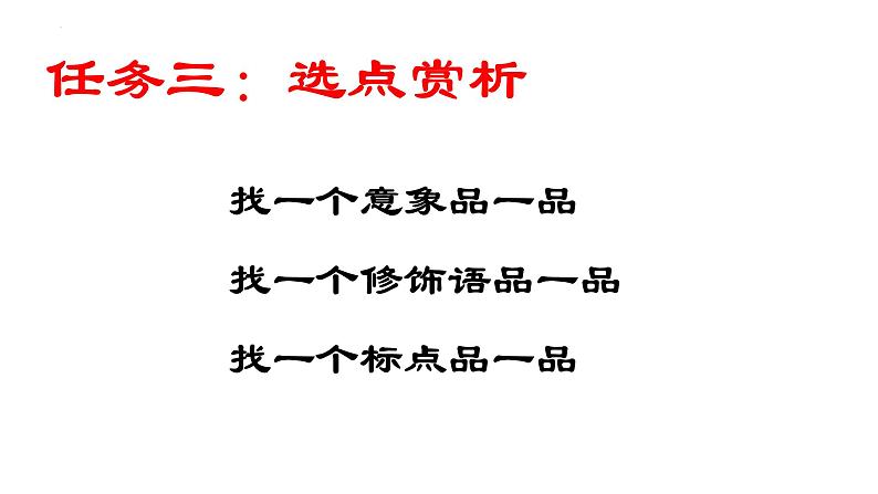 第3课《我爱这土地》课件++2022-2023学年部编版语文九年级上册 (1)第7页