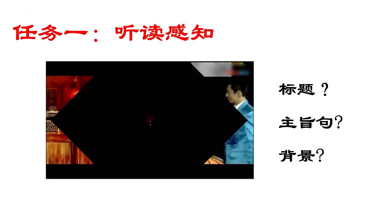 第4课+《乡愁》课件(24张PPT)++2022-2023学年部编版语文九年级上册第2页