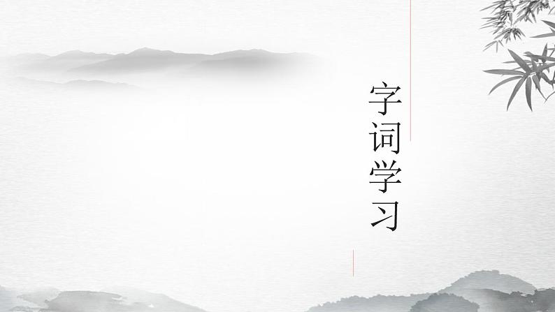 第1课《消息二则》课件++2022-2023学年部编版语文八年级上册第8页