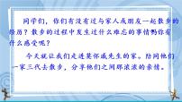 人教部编版七年级上册第二单元6 散步公开课ppt课件