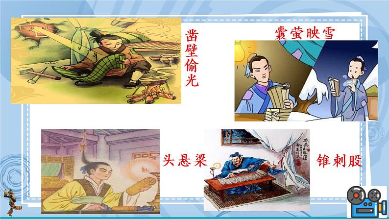 部编版七上语文 综合性学习 少年正是读书时 课件+教案+练习01