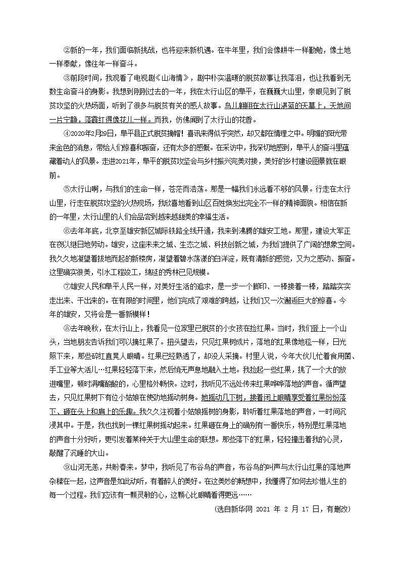 福建省莆田市2022年中考语文考前模拟试题第3页