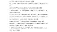 初中语文人教部编版八年级上册黄鹤楼课时作业