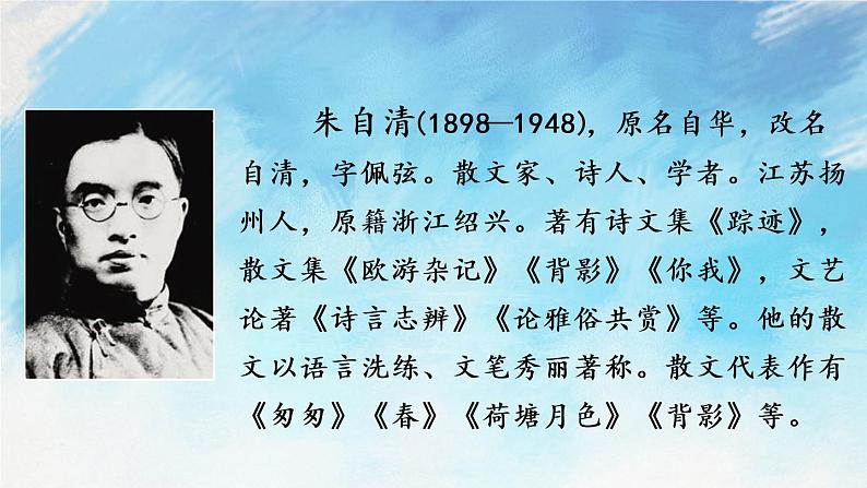 1 春 教学课件+教案+课课练+说课稿05