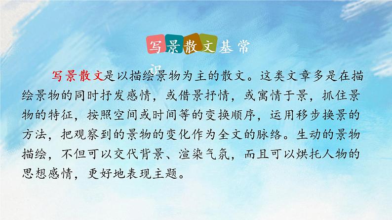 1 春 教学课件+教案+课课练+说课稿06