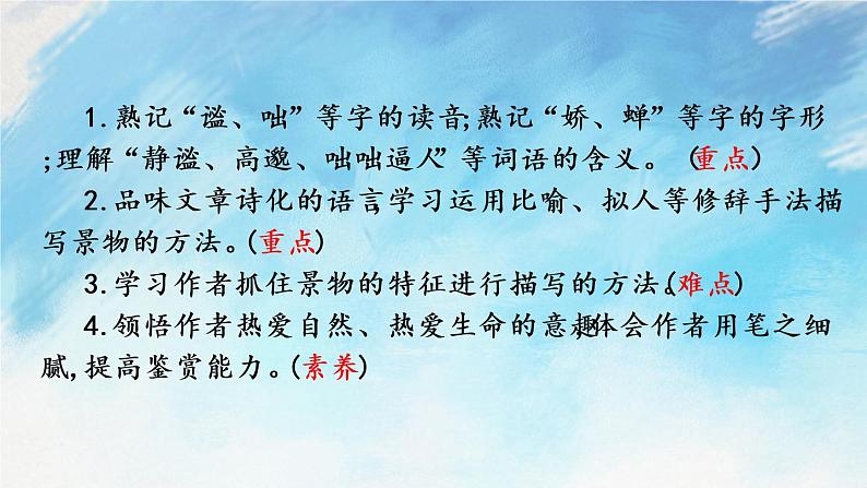3 雨的四季第5页