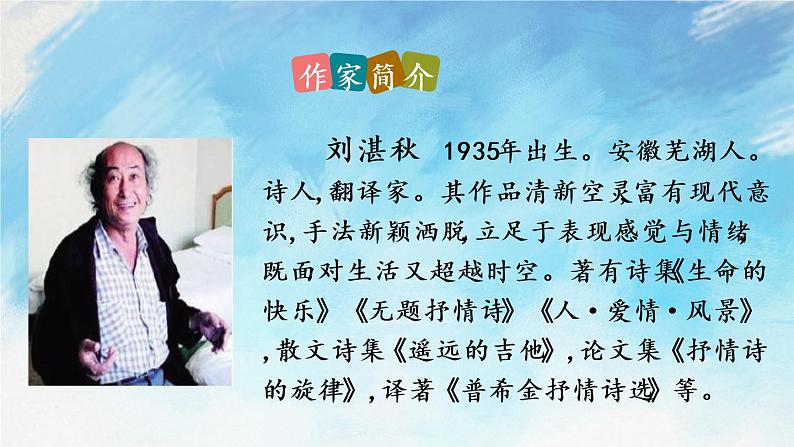 3 雨的四季第6页