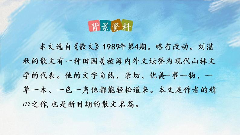 3 雨的四季第7页