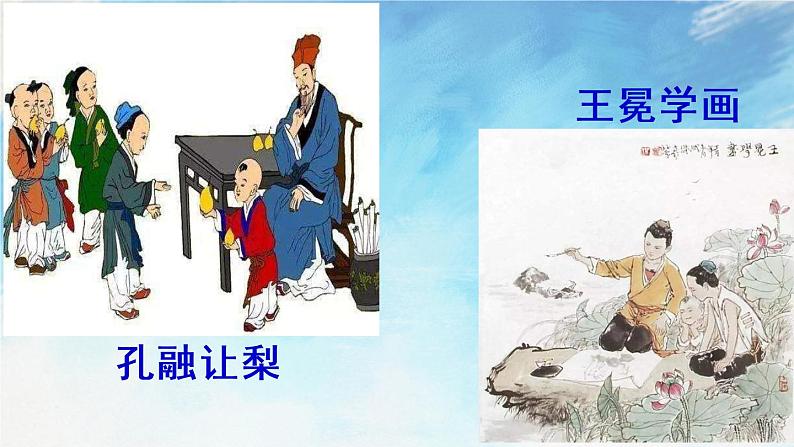 8 《世说新语》二则第2页