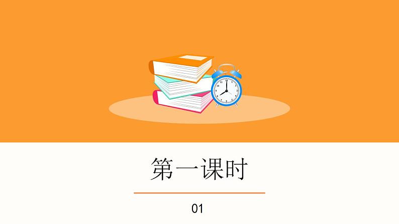部编版七年级语文上册5 秋天的怀念(课件)05