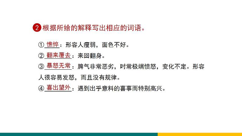 部编版七年级语文上册5 秋天的怀念(课件)07