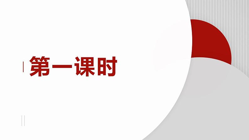 人教版七上第2课《济南的冬天》课件+教学设计+情境视频课文朗诵04