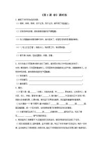 初中语文人教部编版七年级上册1 春同步测试题