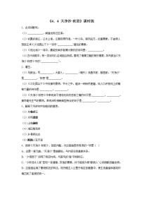 初中语文人教部编版七年级上册天净沙·秋思随堂练习题