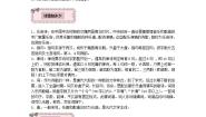 2021学年第一单元4 古代诗歌四首天净沙·秋思学案