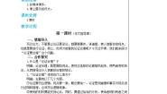 初中语文人教部编版九年级上册写作 论证要合理优质第1课时教学设计
