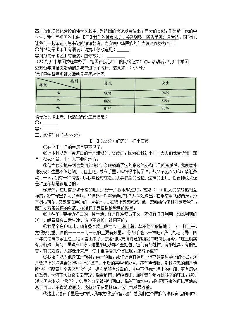 安徽省安庆潜山市2021-2022学年八年级下学期期末考试语文试题(word版含答案)第2页