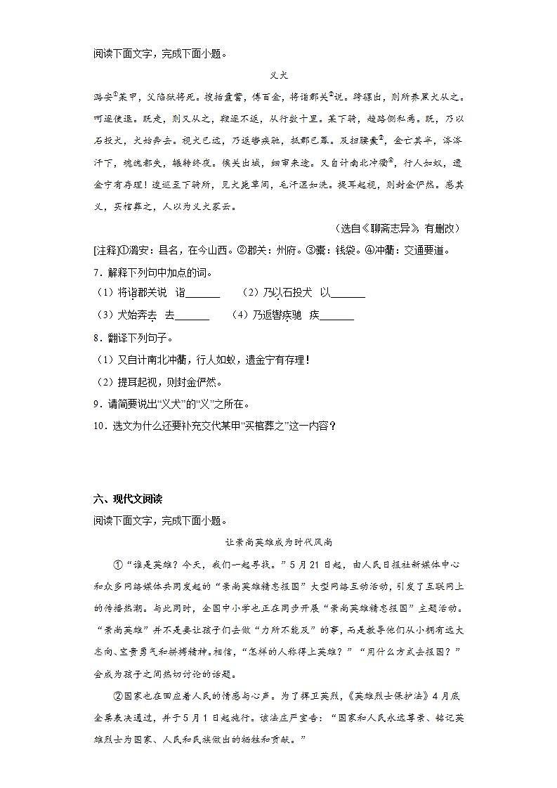 河北省邯郸市曲周县2021-2022学年九年级上学期期末语文试题(word版含答案)03