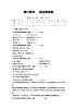 第6单元 强化基础卷八年级语文上册单元复习综合测评卷（部编版）