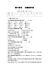 第6单元 突破提升卷八年级语文上册单元复习综合测评卷（部编版）