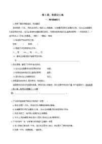 语文3 我爱这土地优秀复习练习题