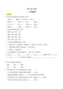 初中语文人教部编版九年级上册15 故乡精品测试题