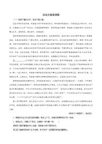 初中语文人教部编版九年级上册名著导读（一）《艾青诗选》：如何读诗同步练习题