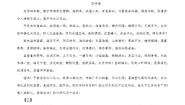 部编版初中语文九年级上册文言文对比阅读（2份打包）