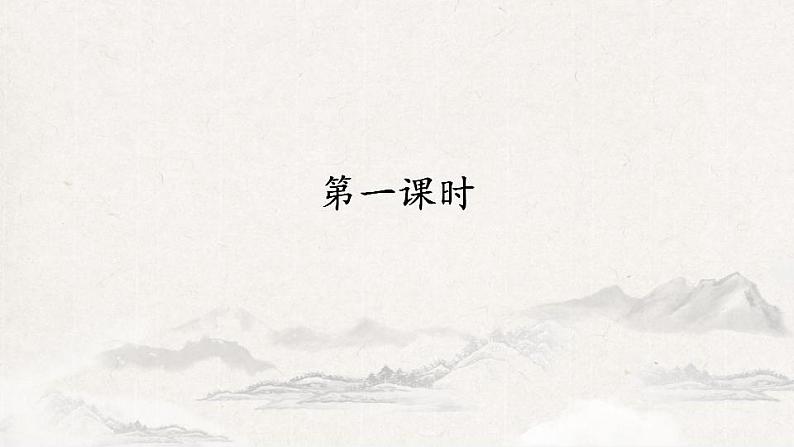 第6课《变色龙》课件 2021-2022学年部编版语文九年级下册第2页