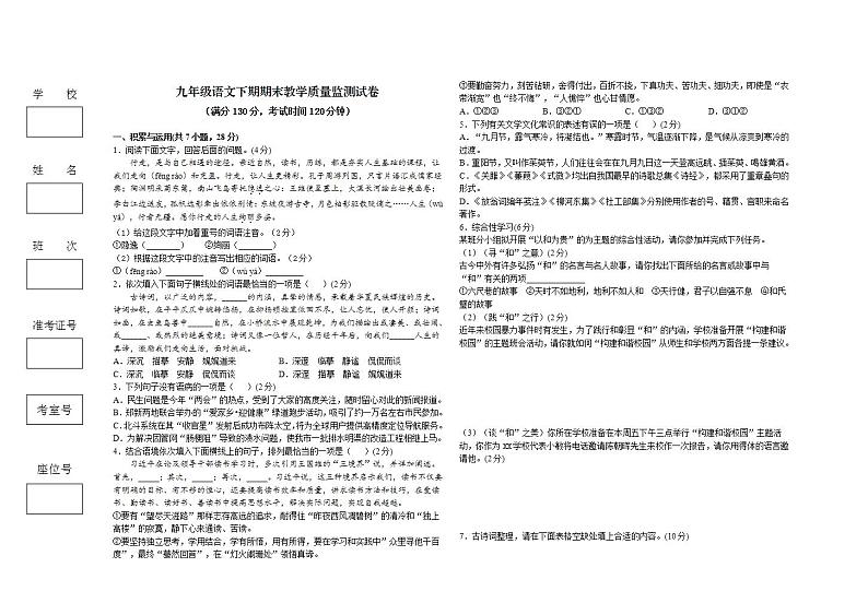 2022年江西省中考语文模拟试题(word版含答案)第1页