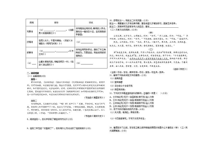 2022年江西省中考语文模拟试题(word版含答案)第2页