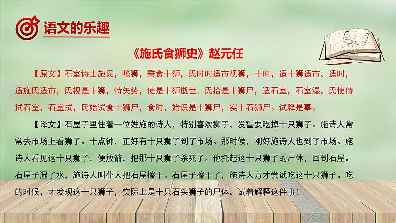 2022年初中秋季开学七年级语文【开学第一课】课件第7页