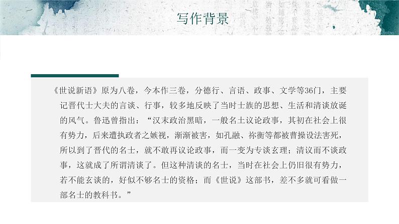 (精品)部编版语文七年级上册《世说新语》二则——《陈太丘与友期行》课件PPT+教案+练习05