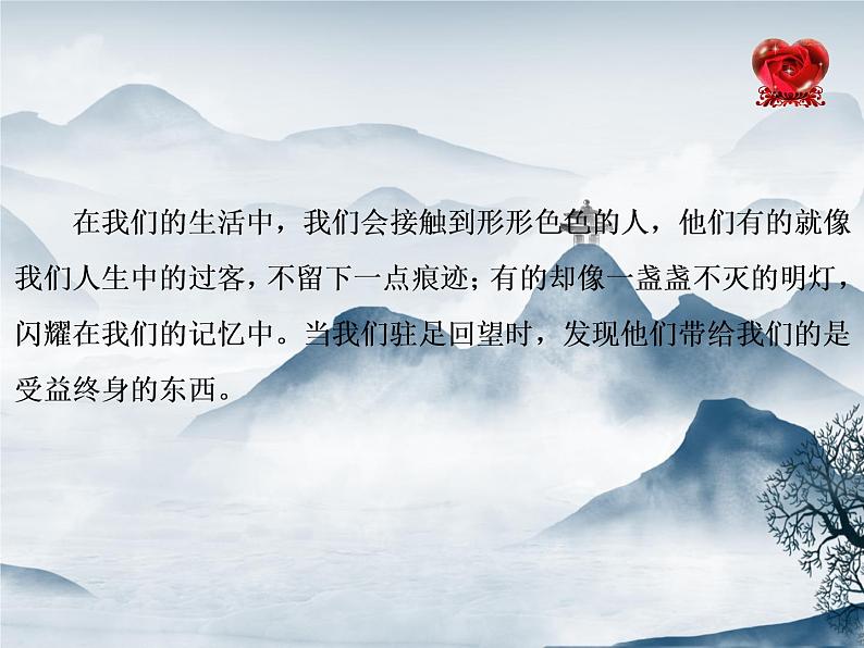 部编语文八上第二单元写作 学写传记课件第2页