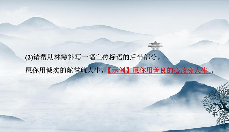 部编 语文八上 第二单元综合性学习小专题 人无信不立作业课件第5页