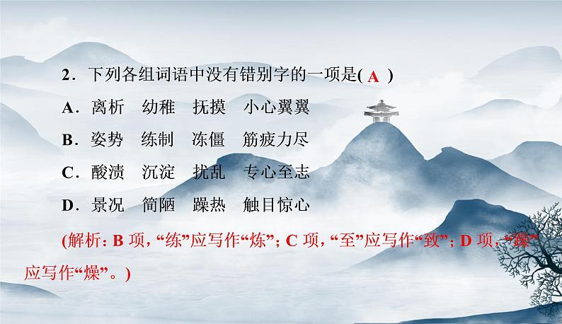 部编语文八年级上册9《美丽的颜色》课件+教案+作业+课文朗读03