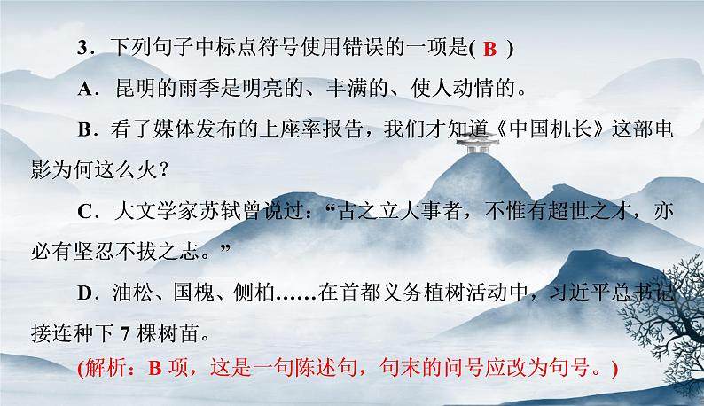 部编语文八年级上册9《美丽的颜色》课件+教案+作业+课文朗读04