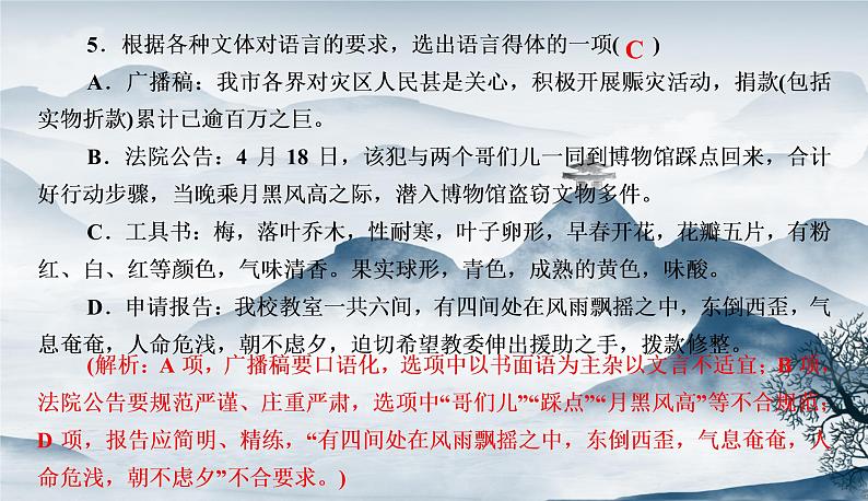 部编语文八年级上册9《美丽的颜色》课件+教案+作业+课文朗读06
